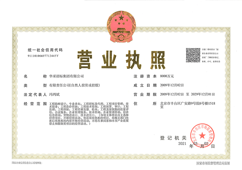星空体育综合登录入口(中国)官方网站
营业执照