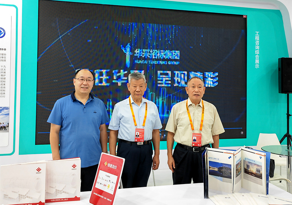 星空体育综合登录入口(中国)官方网站招标集团参展服贸会，2022年服贸会圆满闭幕
